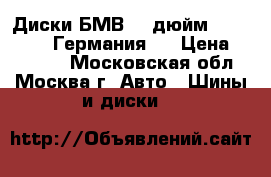 Диски БМВ 20 дюйм AEZ Forge A Германия.  › Цена ­ 40 000 - Московская обл., Москва г. Авто » Шины и диски   